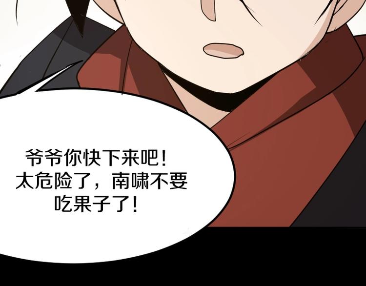 第25话 领主空间(1/3)-第26话