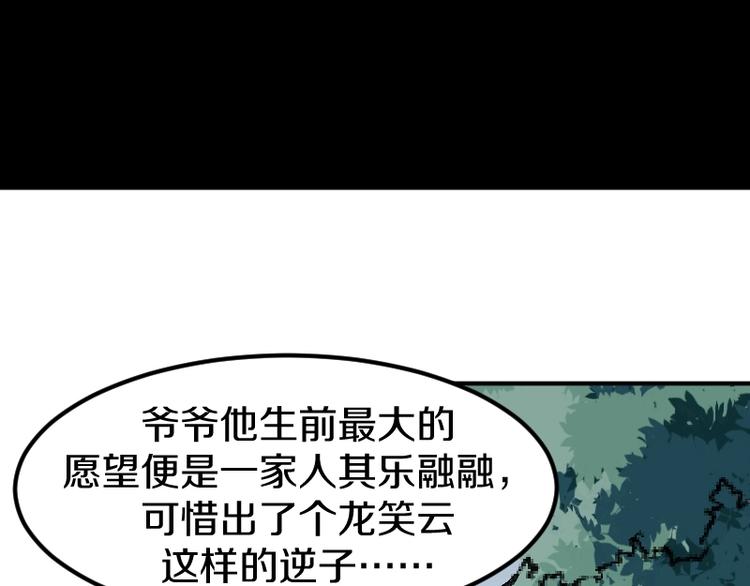 第25话 领主空间(1/3)-第26话