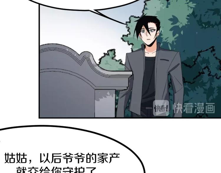 第25话 领主空间(1/3)-第26话