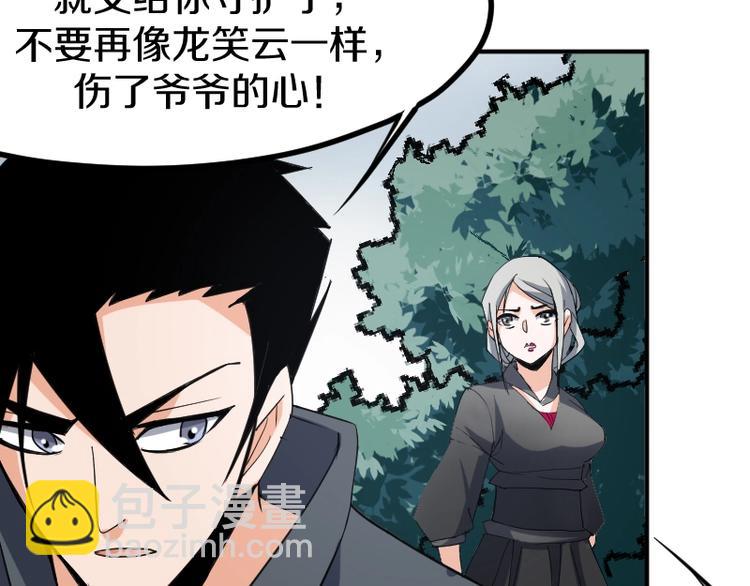 第25话 领主空间(1/3)-第26话