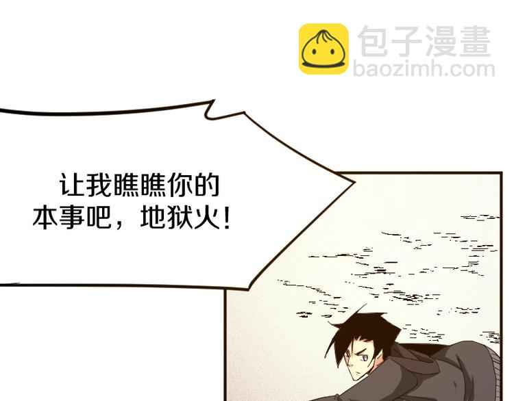 第27话 黑帝斯？！(1/3)-第28话