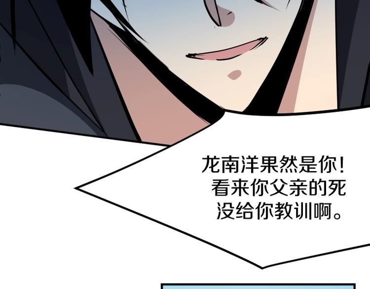 第29话 全部给你吸收(1/3)-第30话