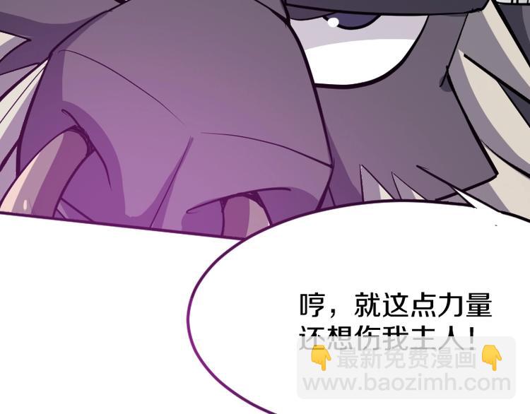 第29话 全部给你吸收(1/3)-第30话