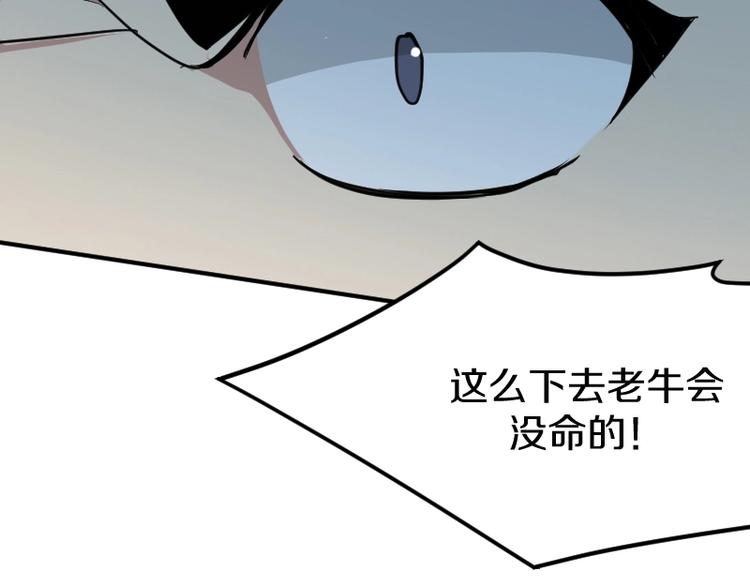 第29话 全部给你吸收(1/3)-第30话