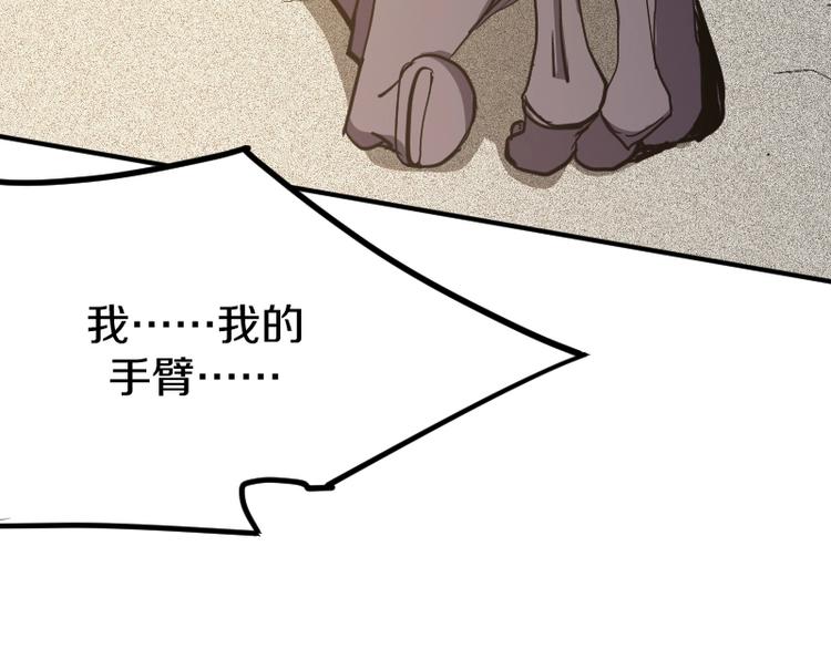 第29话 全部给你吸收(1/3)-第30话