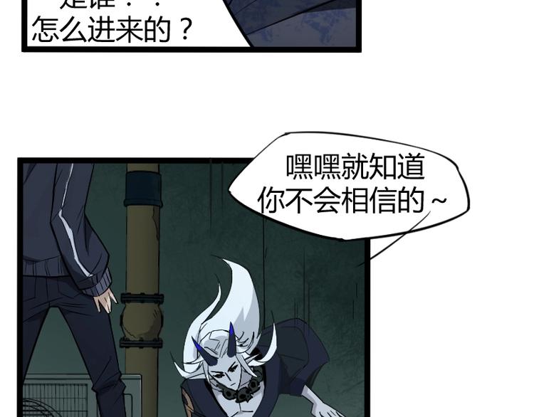 第3话 魔物登场(1/3)-第4话