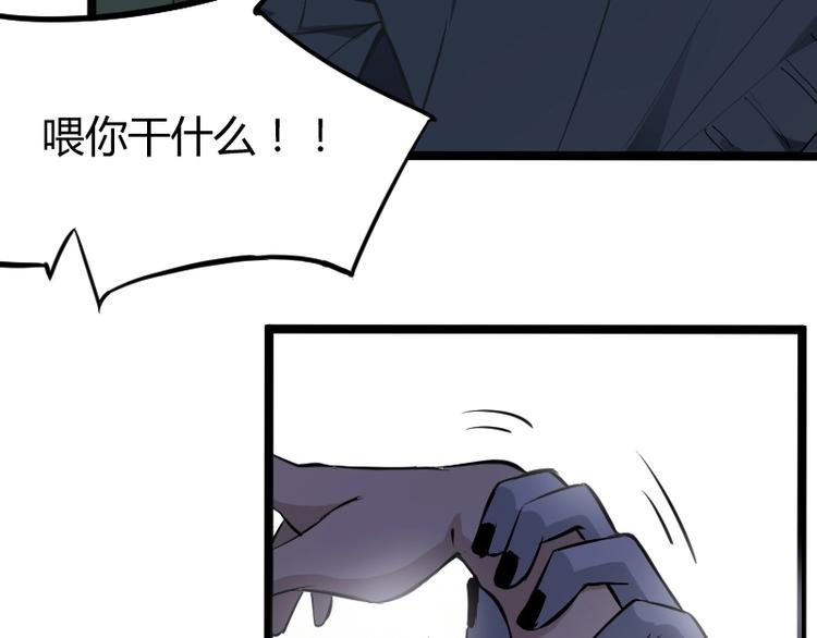 第3话 魔物登场(1/3)-第4话