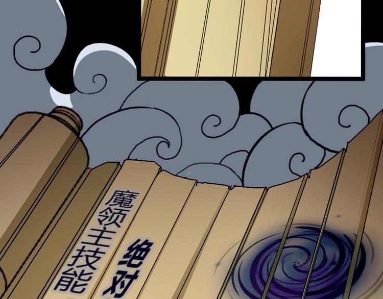 第3话 魔物登场(1/3)-第4话