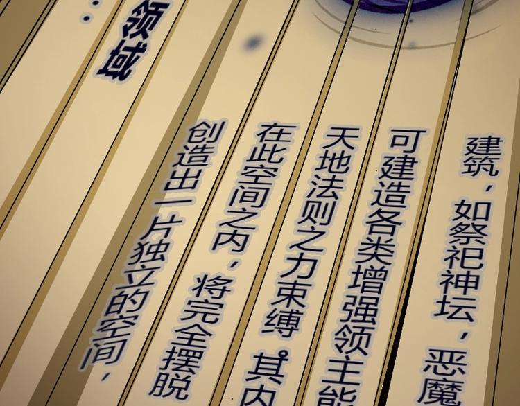 第3话 魔物登场(1/3)-第4话