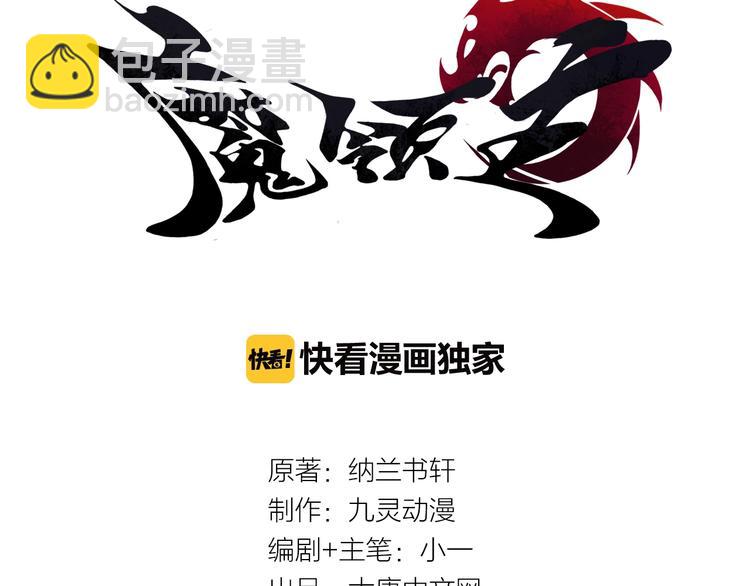 第3话 魔物登场(1/3)-第4话