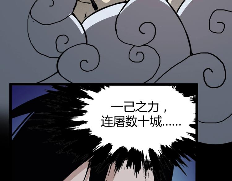 第3话 魔物登场(1/3)-第4话