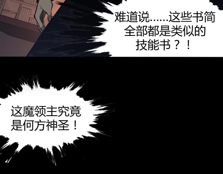 第3话 魔物登场(1/3)-第4话