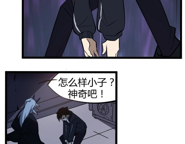 第3话 魔物登场(1/3)-第4话