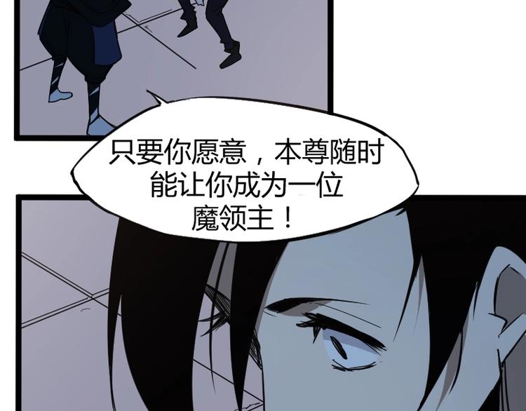 第3话 魔物登场(1/3)-第4话