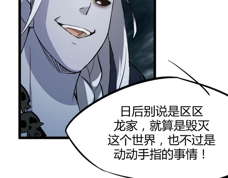 第3话 魔物登场(1/3)-第4话