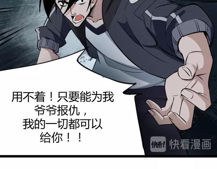 第3话 魔物登场(1/3)-第4话