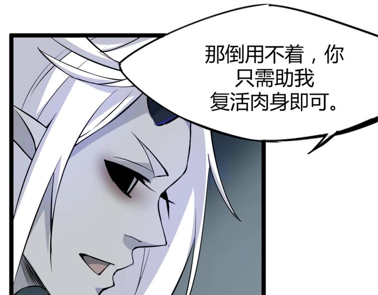 第3话 魔物登场(1/3)-第4话