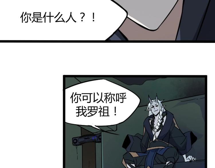 第3话 魔物登场(1/3)-第4话