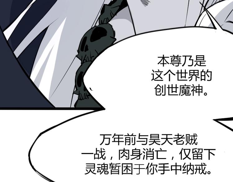 第3话 魔物登场(1/3)-第4话