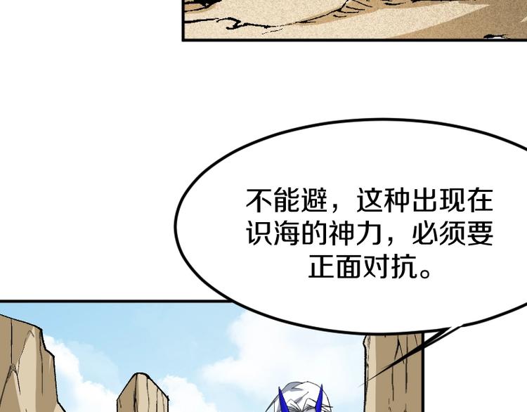 第31话 异界通道(1/3)-第32话