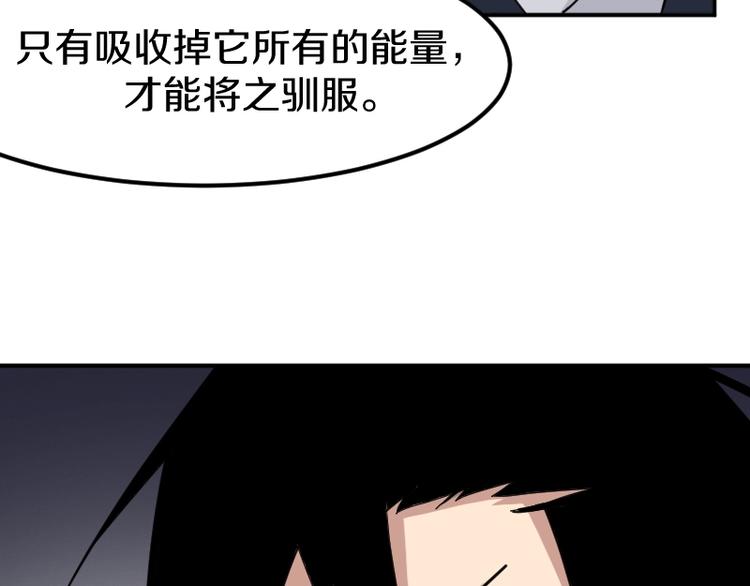 第31话 异界通道(1/3)-第32话