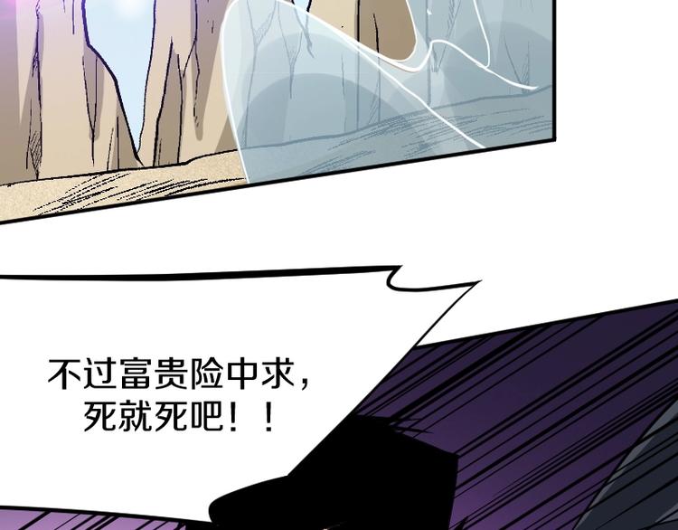 第31话 异界通道(1/3)-第32话