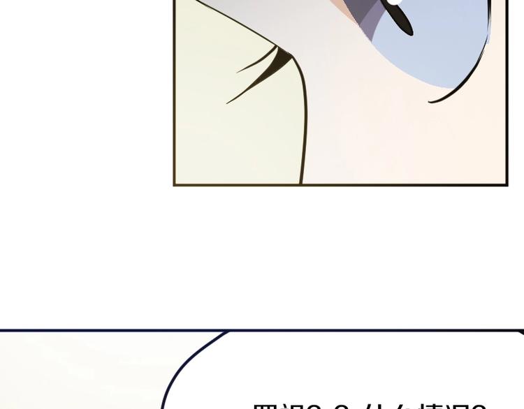 第31话 异界通道(1/3)-第32话