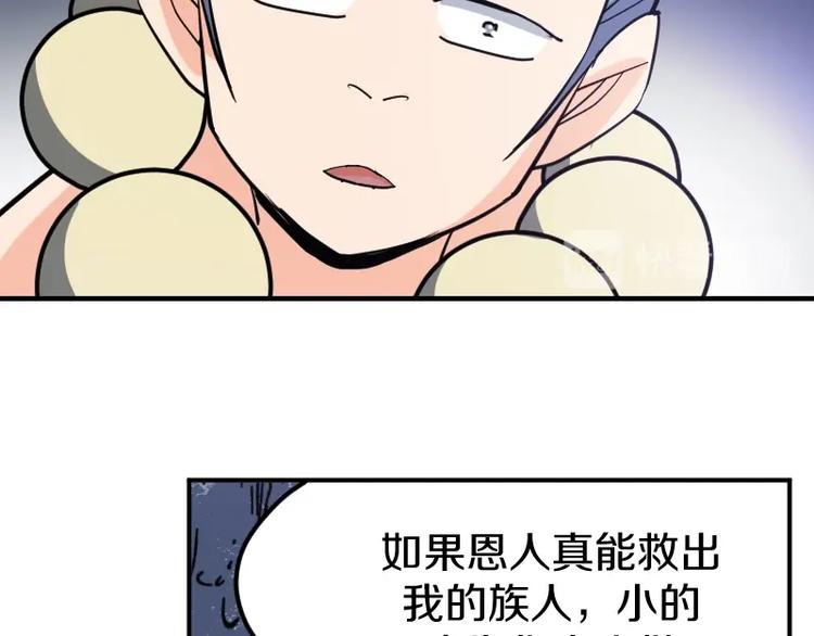 第33话 克制之物(1/3)-第34话