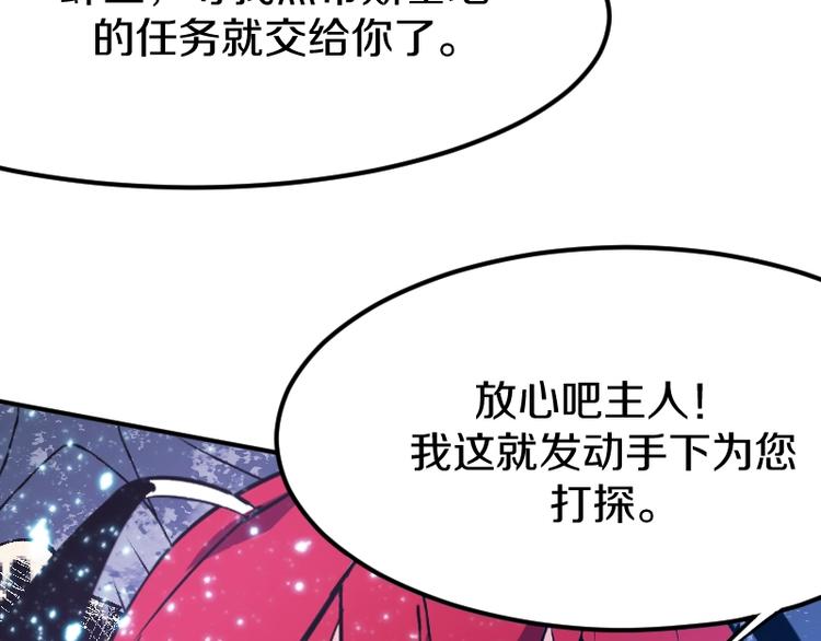 第33话 克制之物(1/3)-第34话