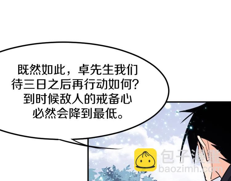 第33话 克制之物(1/3)-第34话