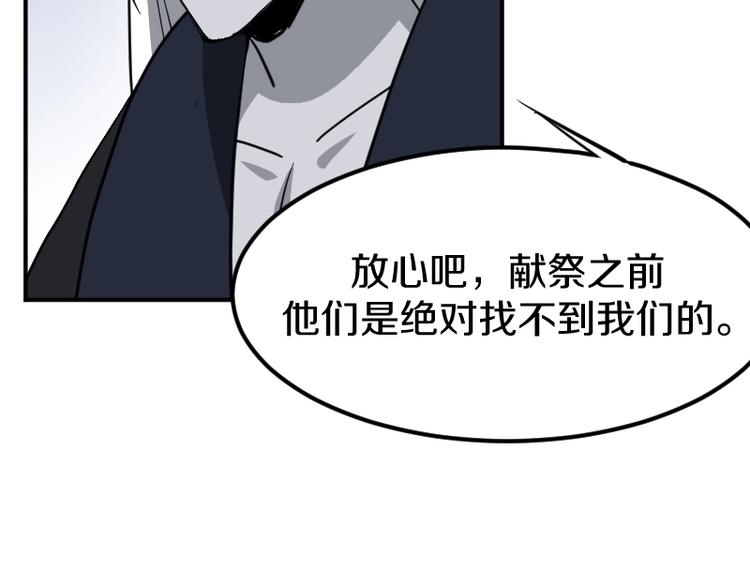 第33话 克制之物(1/3)-第34话