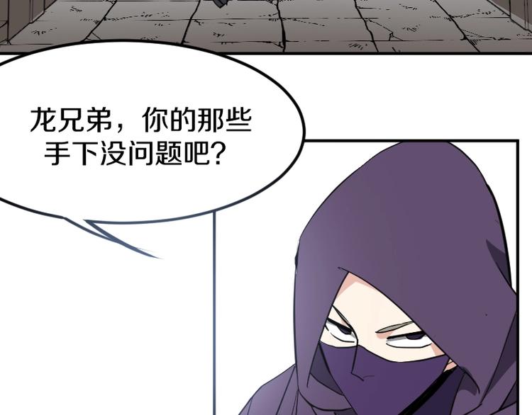 第33话 克制之物(1/3)-第34话