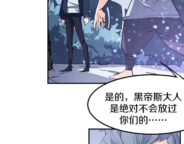 第33话 克制之物(1/3)-第34话