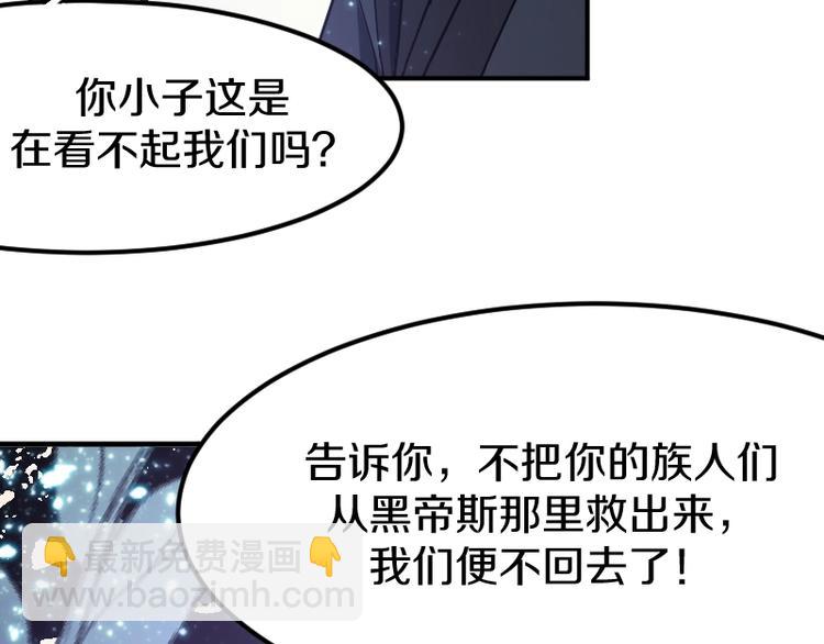 第33话 克制之物(1/3)-第34话