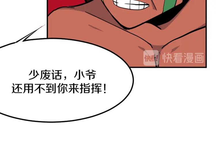 第35话 谁是赢家(1/3)-第36话