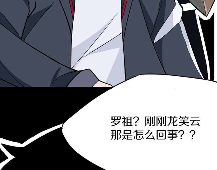 第5话 变强的方法(1/3)-第6话