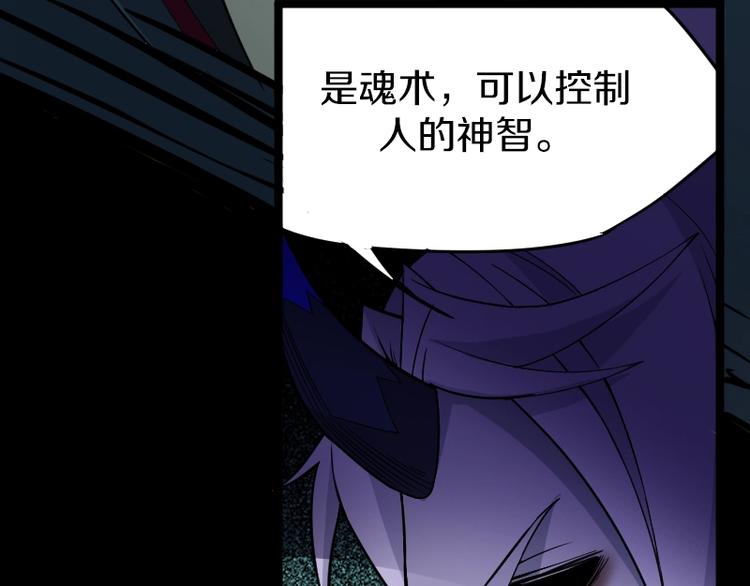 第5话 变强的方法(1/3)-第6话