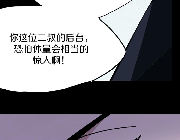 第5话 变强的方法(1/3)-第6话