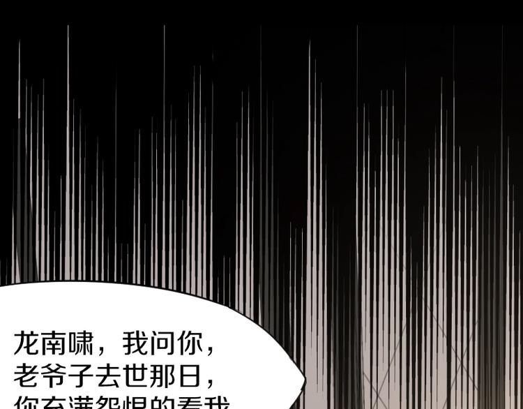 第5话 变强的方法(1/3)-第6话