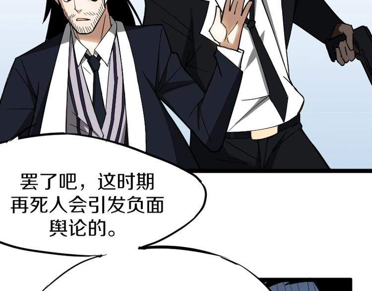 第5话 变强的方法(1/3)-第6话