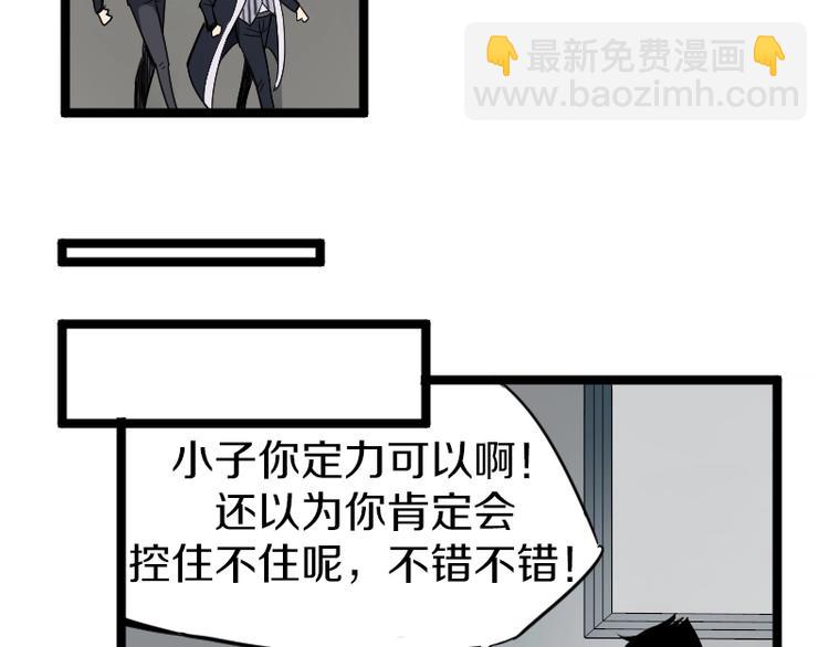 第5话 变强的方法(1/3)-第6话