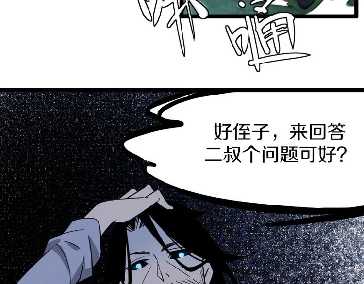 第5话 变强的方法(1/3)-第6话