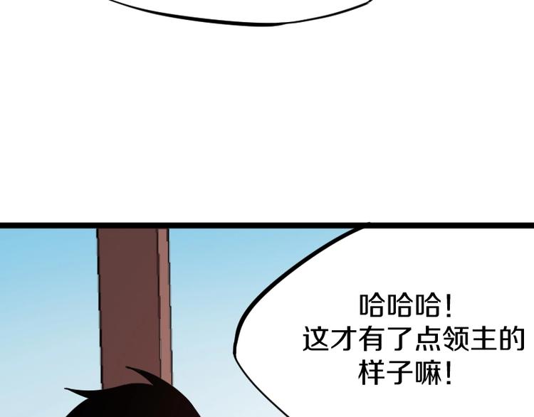 第7话 别有所图！(1/3)-第8话