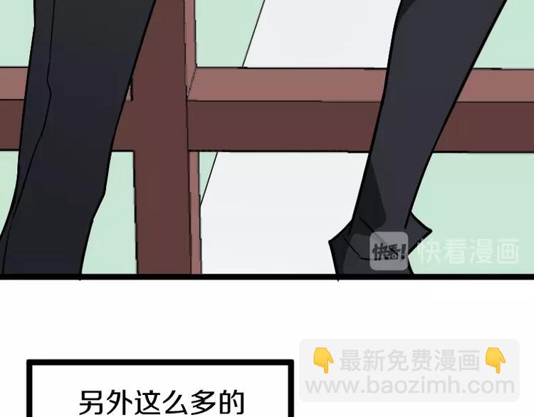 第7话 别有所图！(1/3)-第8话