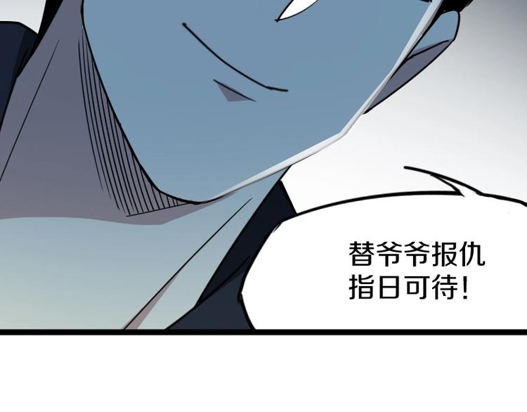 第7话 别有所图！(1/3)-第8话