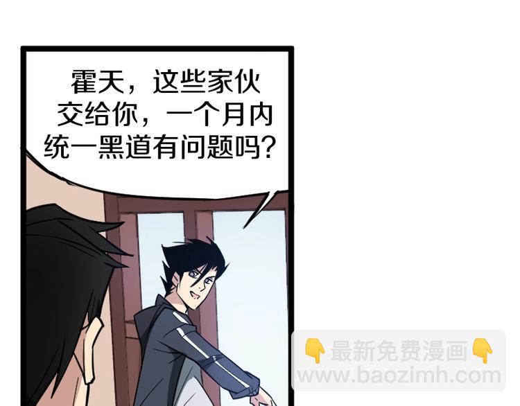 第7话 别有所图！(1/3)-第8话