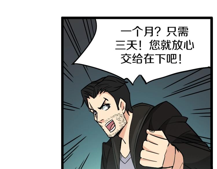 第7话 别有所图！(1/3)-第8话