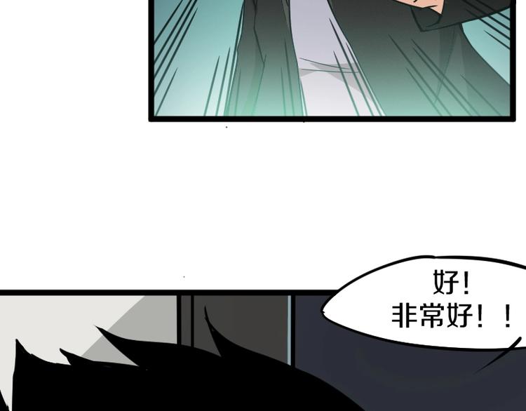 第7话 别有所图！(1/3)-第8话