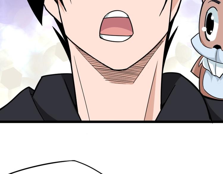 第7话 别有所图！(1/3)-第8话