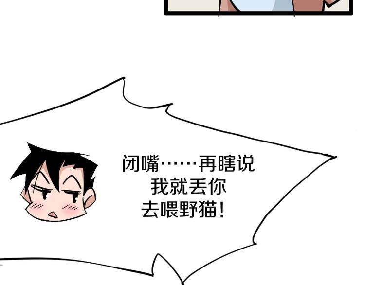 第7话 别有所图！(1/3)-第8话